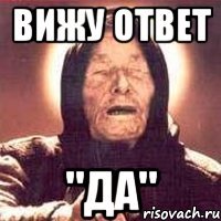 вижу ответ "да"