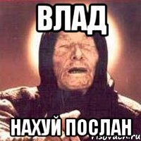 влад нахуй послан