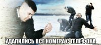  удалились все номера с телефона