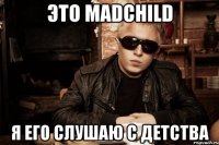 это madchild я его слушаю с детства