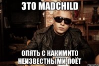 это madchild опять с какимито неизвестными поёт