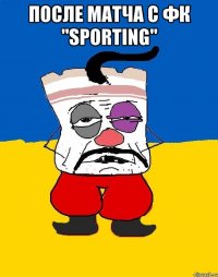 после матча с фк "sporting" 