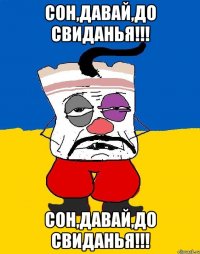 сон,давай,до свиданья!!! сон,давай,до свиданья!!!