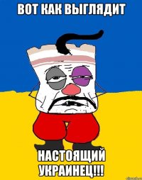 вот как выглядит настоящий украинец!!!