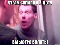 steam запили и в доту быыстро бляять!