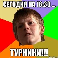 сегодня на 18:30 ... турники!!!