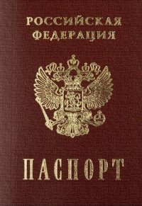 Создать мем паспорт