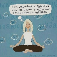 Создать мем Я не влюбляюсь в мудаком