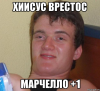 хиисус врестос марчелло +1