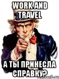 work and travel а ты принесла справку?