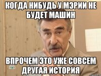 когда нибудь у мэрии не будет машин впрочем это уже совсем другая история