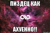 пиздец как ахуенно!!