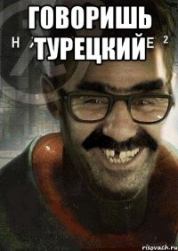 говоришь турецкий 