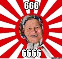 666 6666