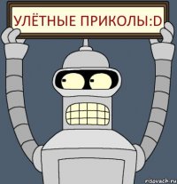 Улётные приколы:D