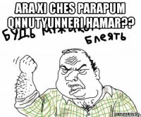 ara xi ches parapum qnnutyunneri hamar?? 