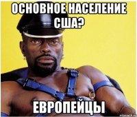 основное население сша? европейцы