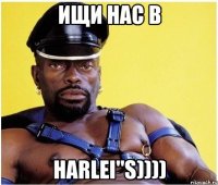 ищи нас в harlei"s))))