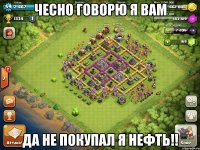 чесно говорю я вам да не покупал я нефть!!