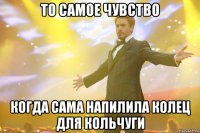 то самое чувство когда сама напилила колец для кольчуги