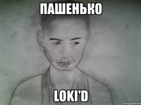 пашенько loki'd