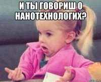 и ты говориш о нанотехнологих? 