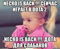 necro is back !!! сейчас играет в dota 2. necro is back !!!: дота для слабаков