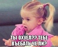  ты охуел?? тебе въебать че ли?