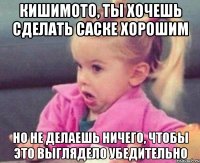 кишимото, ты хочешь сделать саске хорошим но не делаешь ничего, чтобы это выглядело убедительно