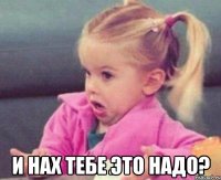  и нах тебе это надо?