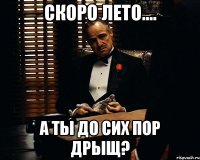 скоро лето.... а ты до сих пор дрыщ?