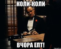 коли-коли вчора епт!