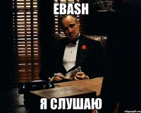 ebash я слушаю