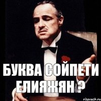 Буква сойпети елияжян ?