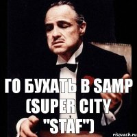 Го бухать в Samp (Super City "STAF")