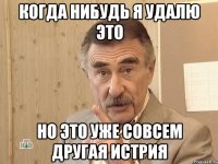 когда нибудь я удалю это но это уже совсем другая истрия