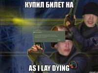 купил билет на as i lay dying