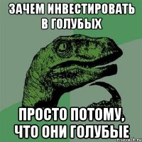 зачем инвестировать в голубых просто потому, что они голубые