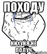 походу нихуйя не получ