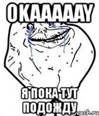 okaaaaay я пока тут подожду