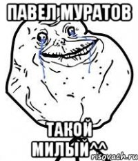 павел муратов такой милый^^