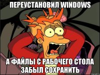 переустановил windows а файлы с рабочего стола забыл сохранить