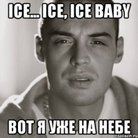 ice... ice, ice baby вот я уже на небе