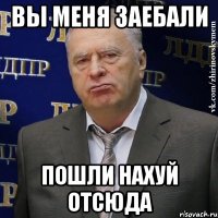 вы меня заебали пошли нахуй отсюда