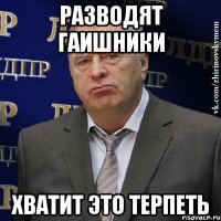 разводят гаишники хватит это терпеть