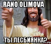 rano olimova ты лесбиянка?