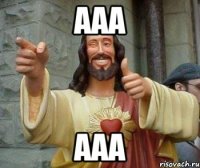 ааа ааа