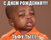 с днем рождения!!! тьфу-ты)))...