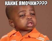какие ямочки??? 