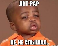 лит-ра? не, не слышал.